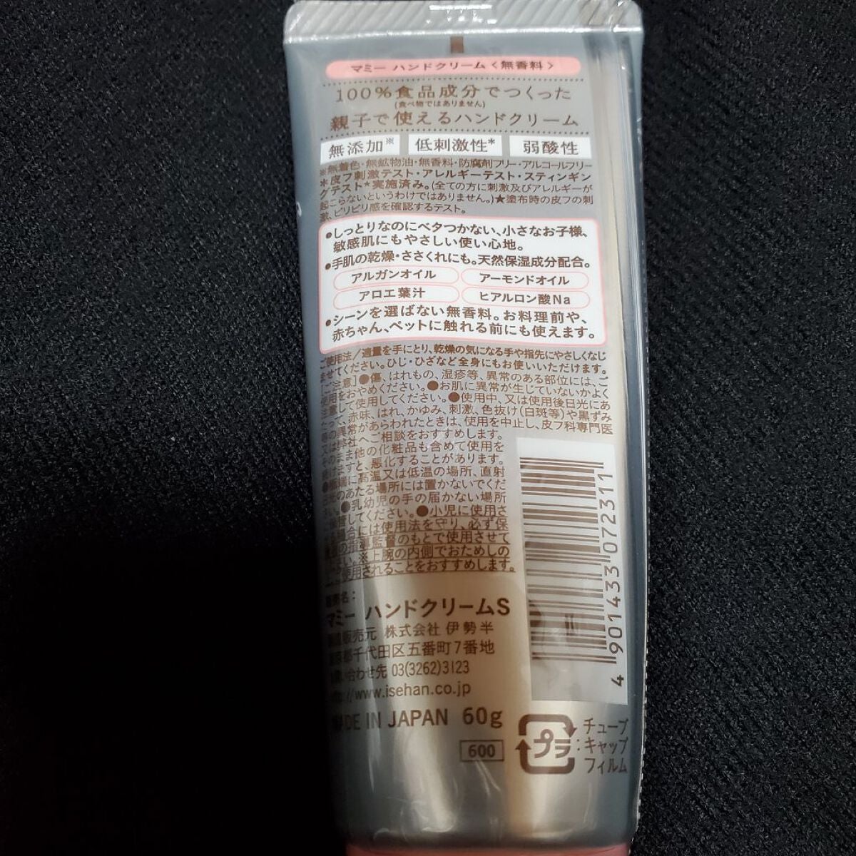 ハンドクリーム S/マミー/ハンドクリームを使ったクチコミ(2枚目)