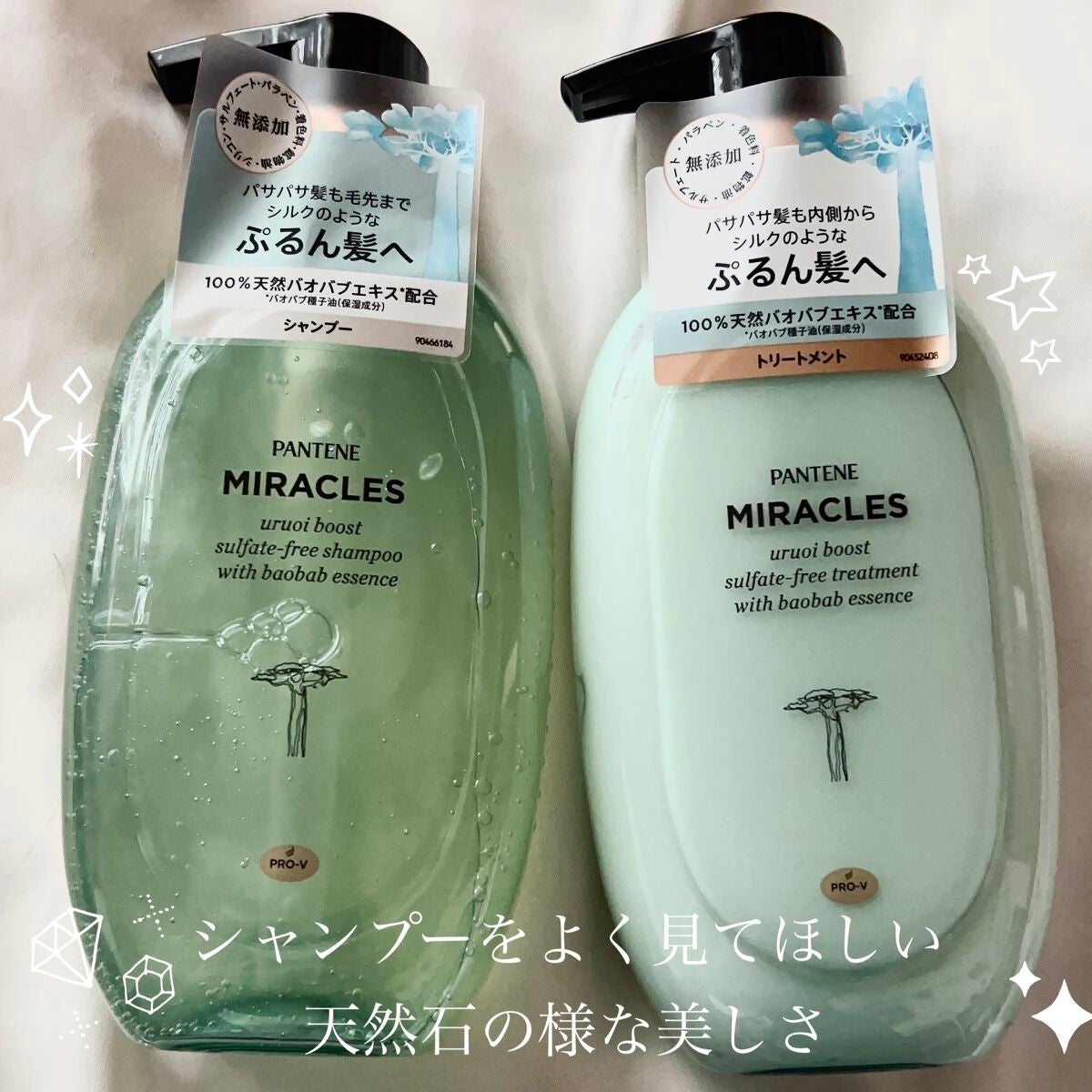 ミラクルズ うるおいブースト シャンプー/トリートメント/パンテーン/市販シャンプーを使ったクチコミ(2枚目)