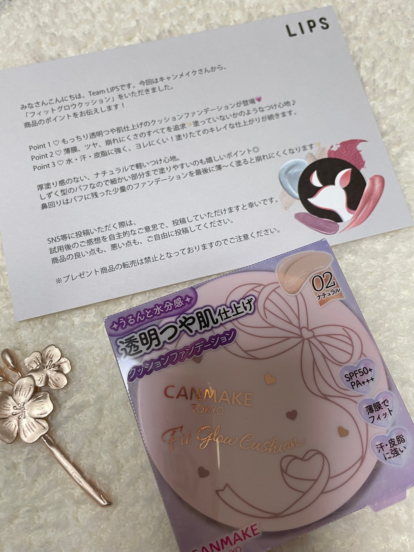 フィットグロウクッション/キャンメイク/クッションファンデーションを使ったクチコミ(2枚目)