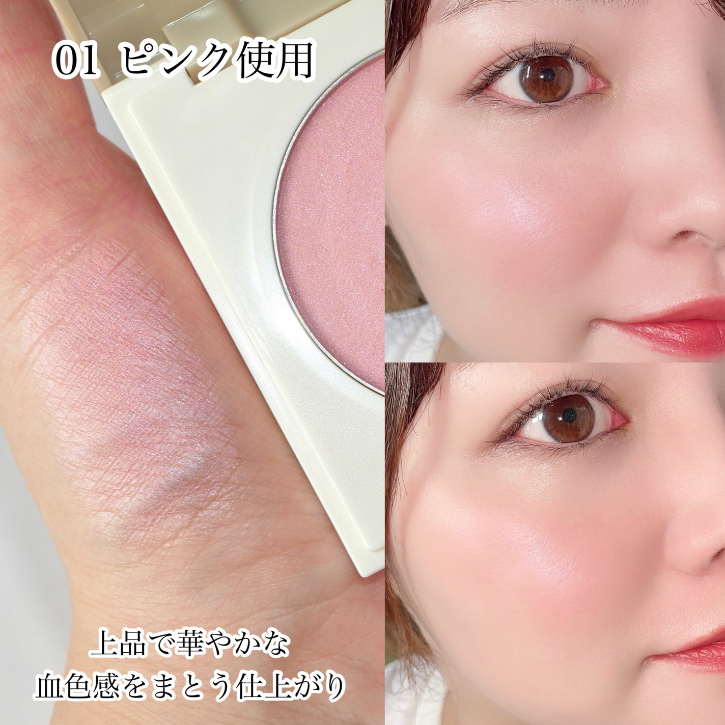 カバーマーク ライティング カラー パウダー/COVERMARK/パウダーチークを使ったクチコミ(3枚目)