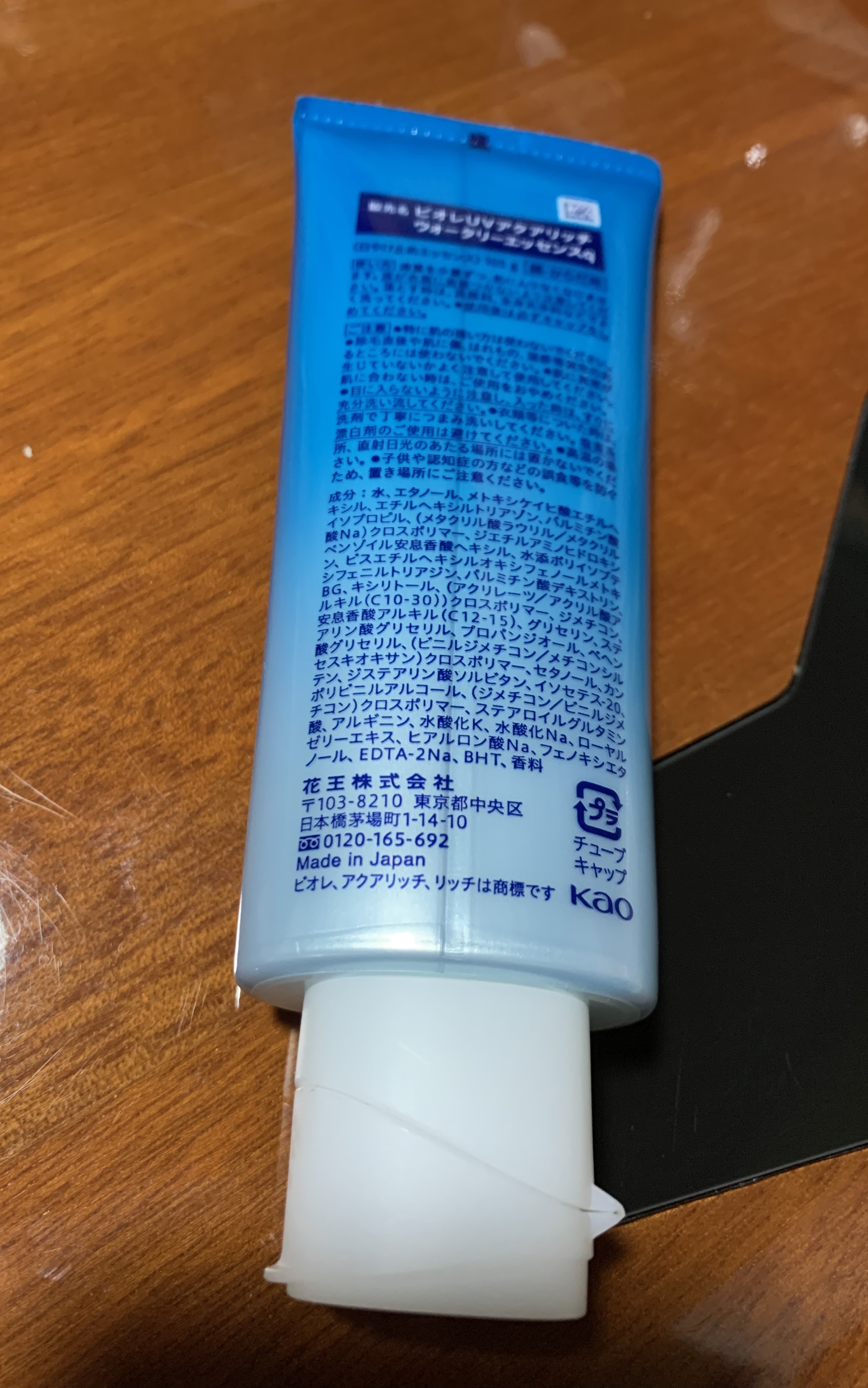 ビオレUV アクアリッチ ウォータリーエッセンス/ビオレ/日焼け止めローションを使ったクチコミ（2枚目）