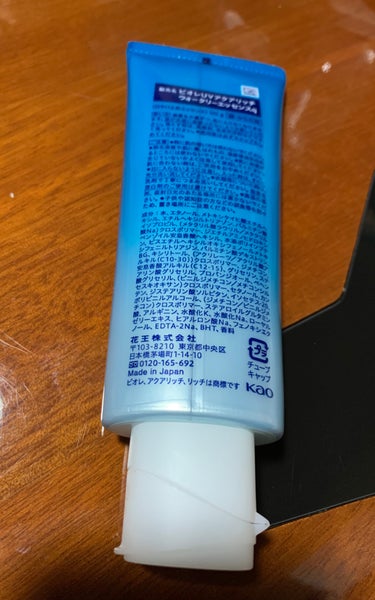 ビオレ　ビオレUV アクアリッチ ウォータリーエッセンスです！

SPF50+ PA++++なのにサラッと肌に馴染んで気に入りました、石けんで落とせるのも嬉しいポイント◎夏にも使うのが楽しみです。

#bioreuv #最新日焼け止め事情 の画像 その1