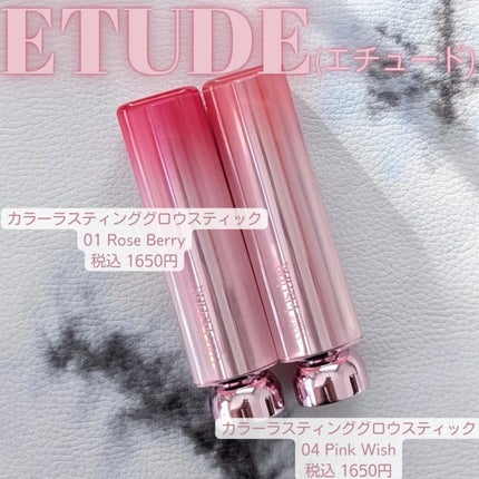 カラーラスティンググロウスティック/ETUDE/口紅を使ったクチコミ(2枚目)