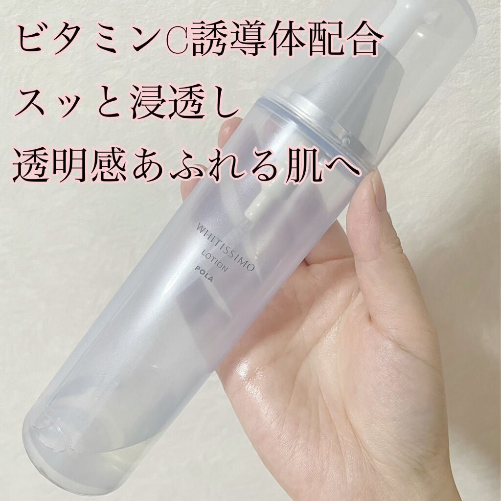 化粧水/ローションPOLA ホワイティシモ薬用ローションリフィル2 本