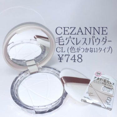 毛穴レスパウダー/CEZANNE/プレストパウダーを使ったクチコミ（2枚目）