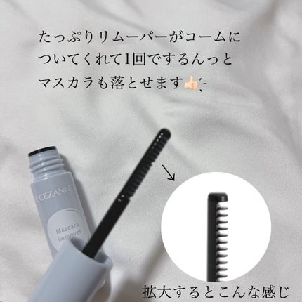 マスカラリムーバー/CEZANNE/ポイントメイクリムーバーを使ったクチコミ(2枚目)