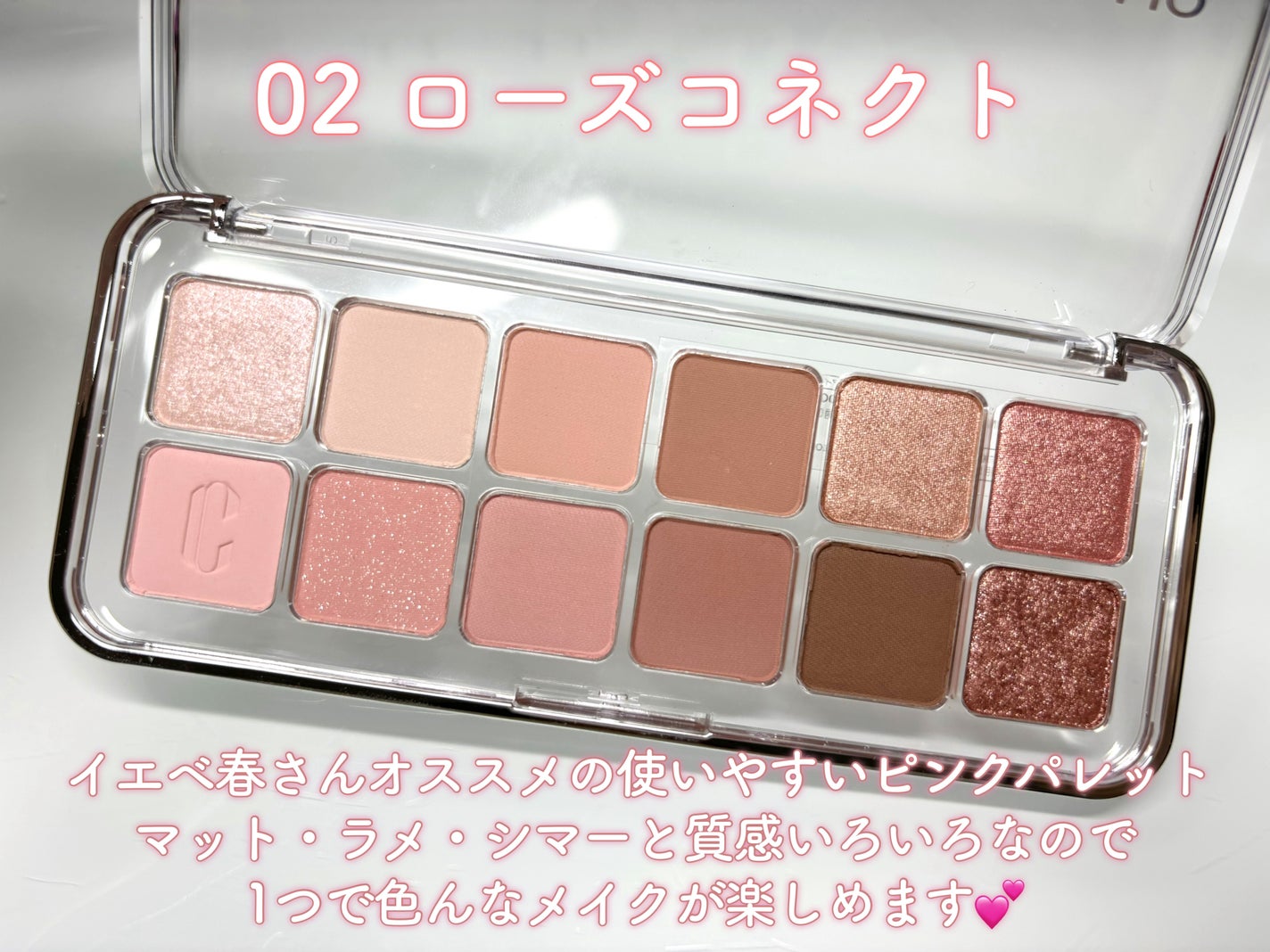 プロ アイ パレット エアー/CLIO/アイシャドウパレットを使ったクチコミ(3枚目)