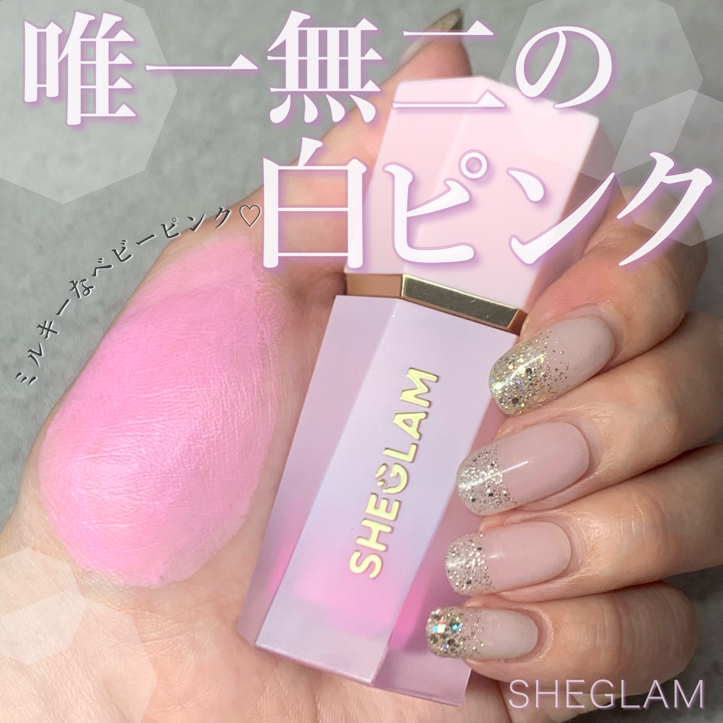 シーグラム カラーブルーム リキッドブラッシュ/SHEGLAM/リキッドチークを使ったクチコミ（1枚目）