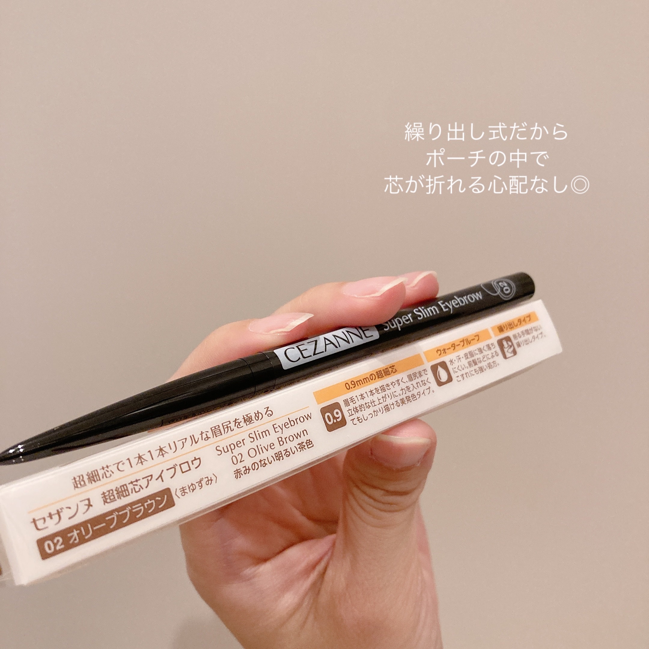 超細芯アイブロウ/CEZANNE/アイブロウペンシルを使ったクチコミ（3枚目）