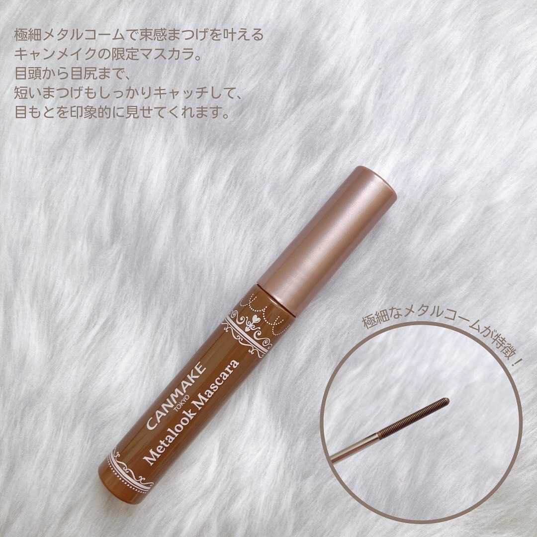 メタルックマスカラ/キャンメイク/マスカラを使ったクチコミ（2枚目）