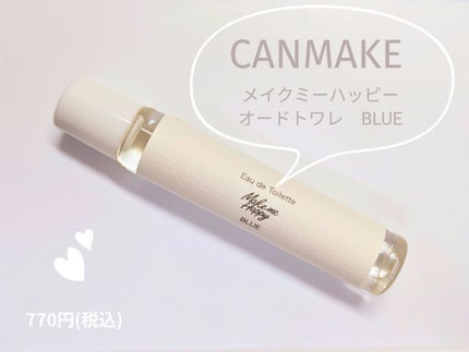 メイクミーハッピー オードトワレ BLUE/キャンメイク/香水(レディース)を使ったクチコミ(1枚目)