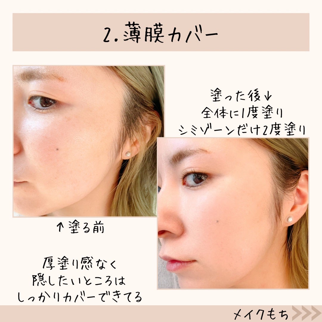 ゼン ウェア フルイド/DECORTÉ/リキッドファンデーションを使ったクチコミ(5枚目)