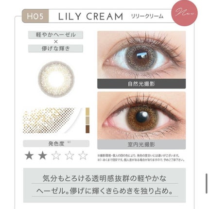 エバーカラーワンデーナチュラル モイストレーベルUV/エバーカラー/ワンデー(1DAY)カラコンを使ったクチコミ(9枚目)