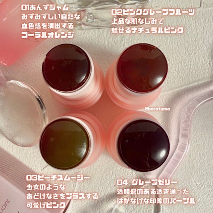 ジューシーヴェールジェリーティント/MilleFée/リップティントを使ったクチコミ(6枚目)