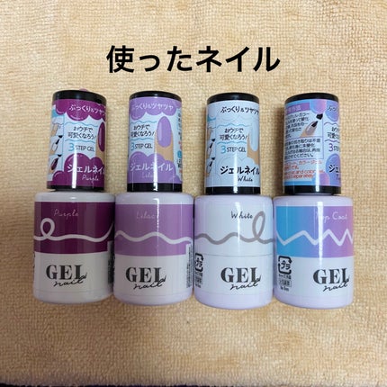 BRG ジェルネイル/DAISO/ジェルネイルを使ったクチコミ(2枚目)