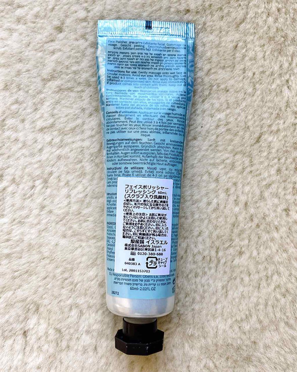 フェイスポリッシャー リフレッシング(ミント)/SABON/スクラブ・ゴマージュを使ったクチコミ(3枚目)