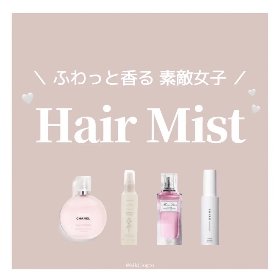 【旧】ミス ディオール ヘア ミスト/Dior/ヘアミストを使ったクチコミ（1枚目）