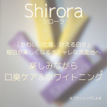 シローラクレイホワイトニング/Shirora/歯磨き粉を使ったクチコミ（2枚目）