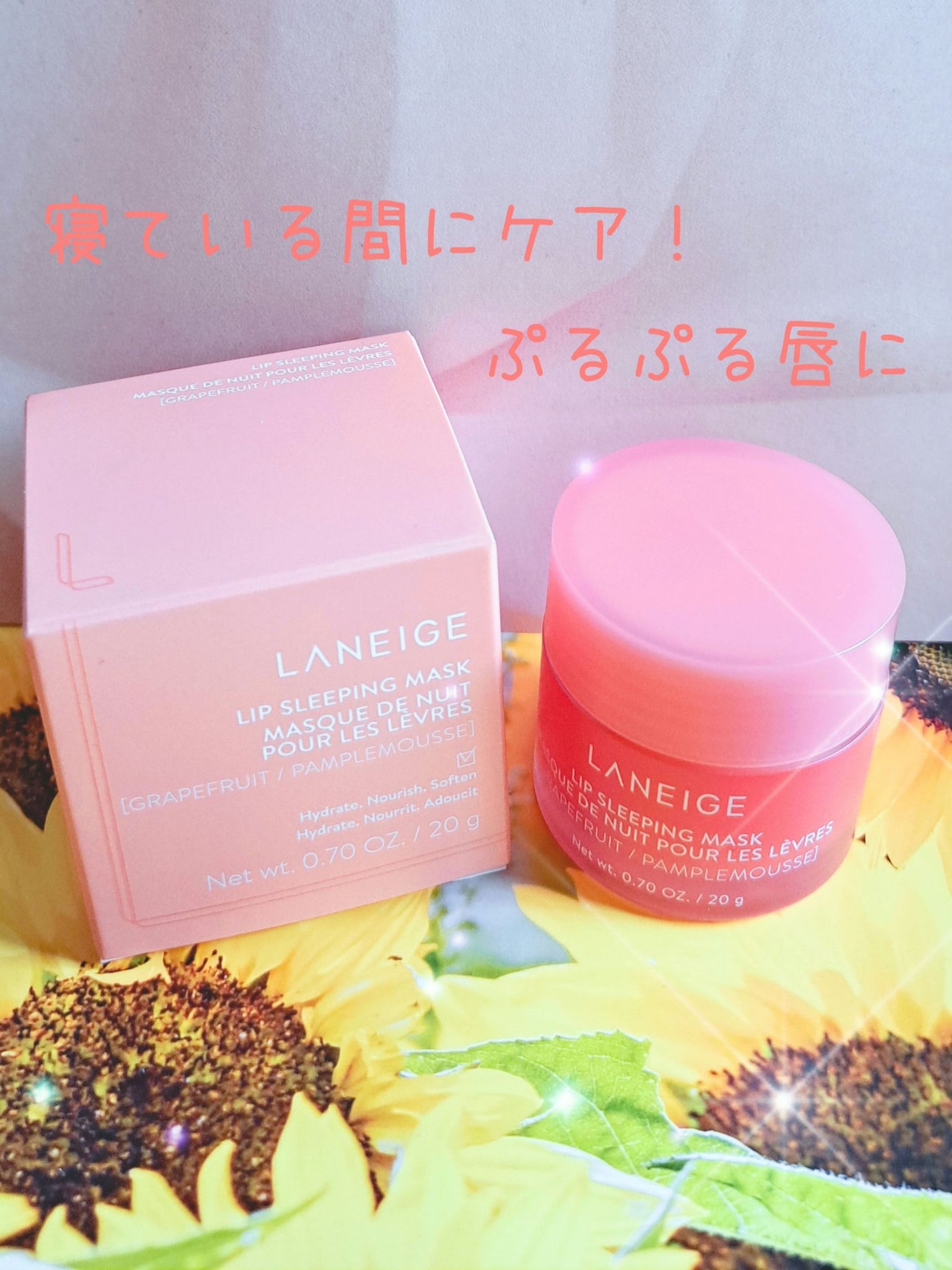 リップスリーピングマスク/LANEIGE/リップバームを使ったクチコミ(1枚目)