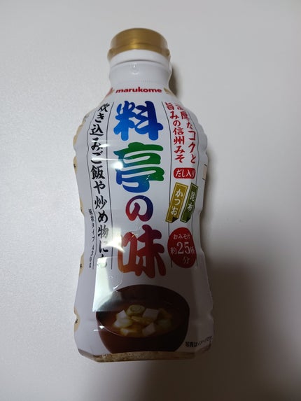 を使ったクチコミ(1枚目)