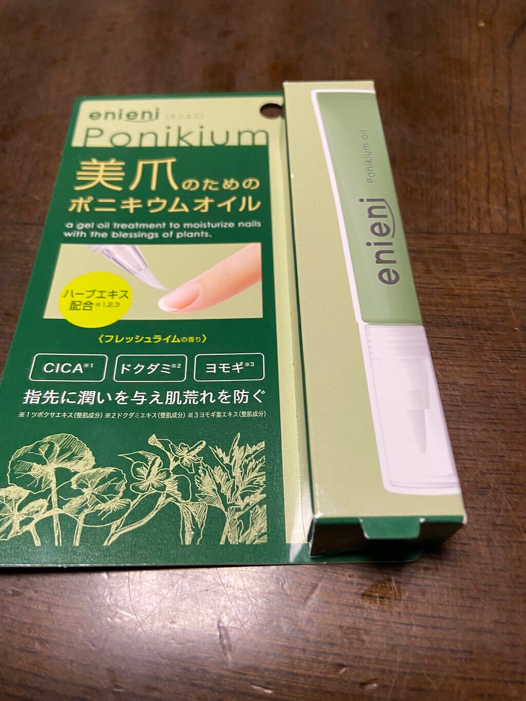 ポニキウムオイル/enieni /ネイルオイル・トリートメントを使ったクチコミ(1枚目)