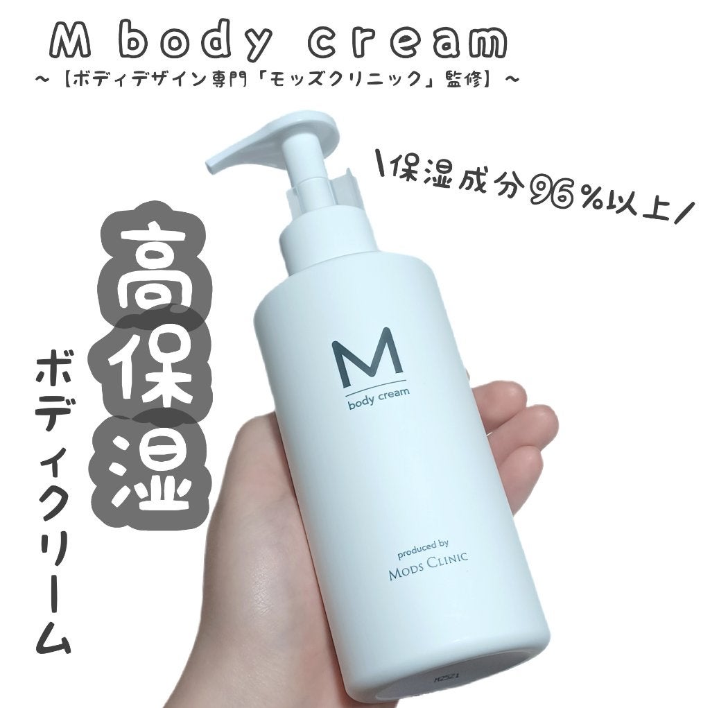 エムボディクリーム/M body cream/ボディクリームを使ったクチコミ(1枚目)