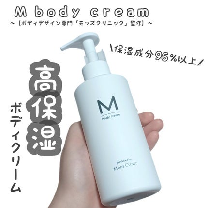 エムボディクリーム/M body cream/ボディクリームを使ったクチコミ(1枚目)