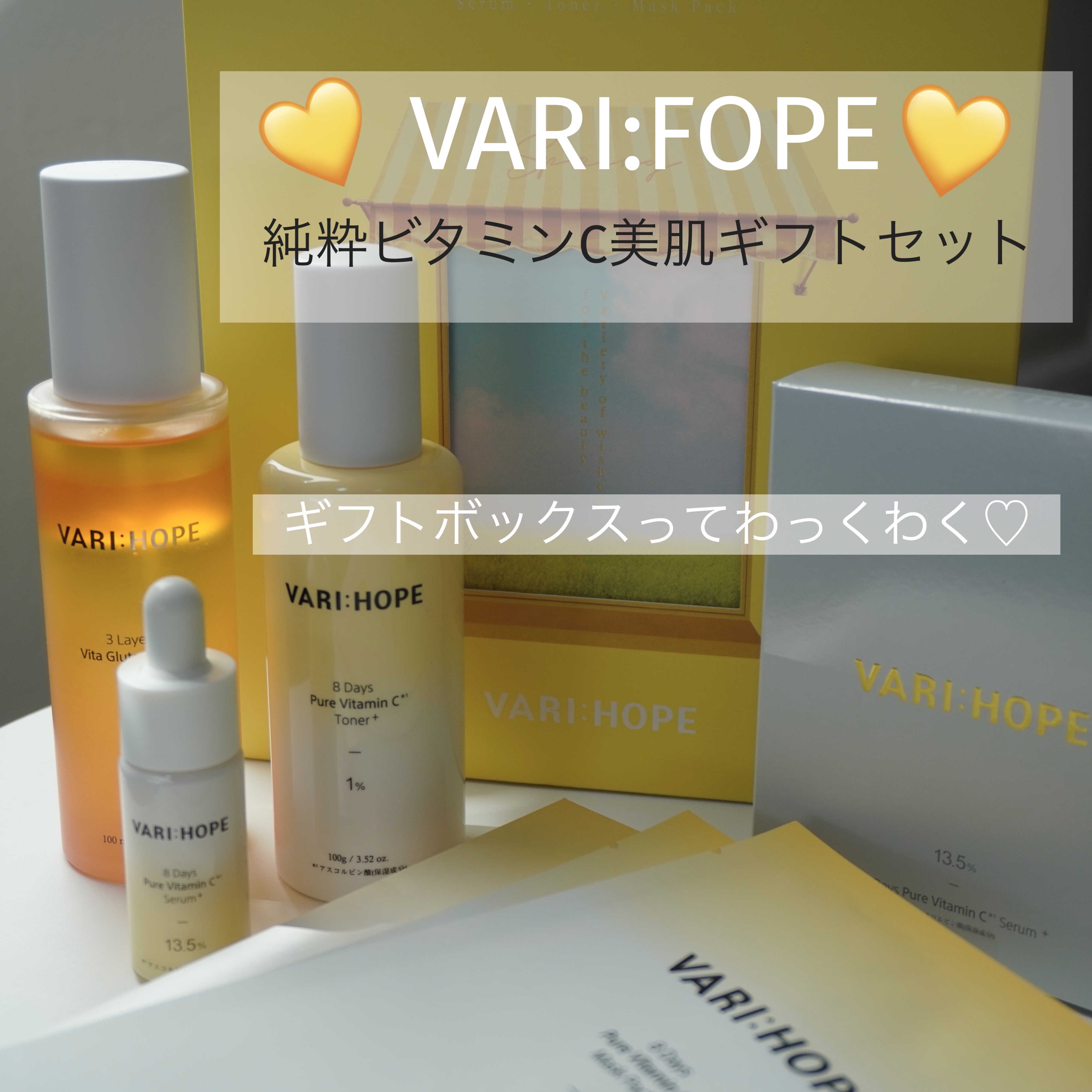 ピュアビタミンC化粧水プラス/VARI:HOPE/化粧水を使ったクチコミ（1枚目）