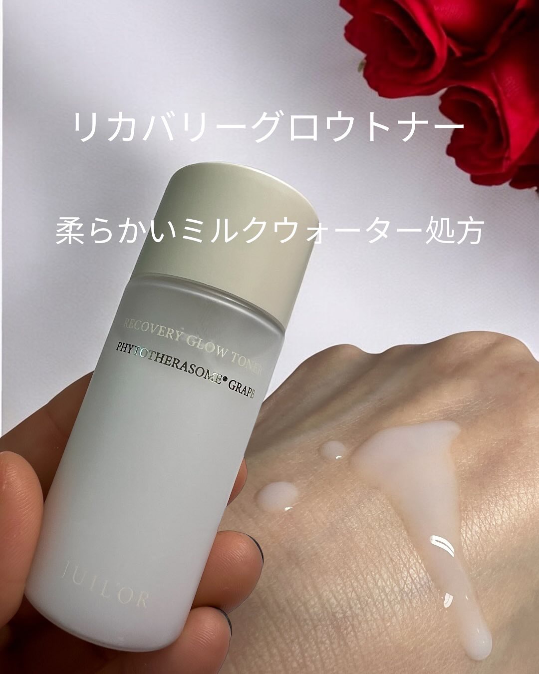 リカバリーグロウトナー/JUIL’OR/化粧水を使ったクチコミ（3枚目）