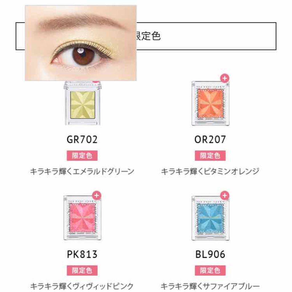 セレクト アイカラー Ｎ/ESPRIQUE/単色アイシャドウを使ったクチコミ（2枚目）