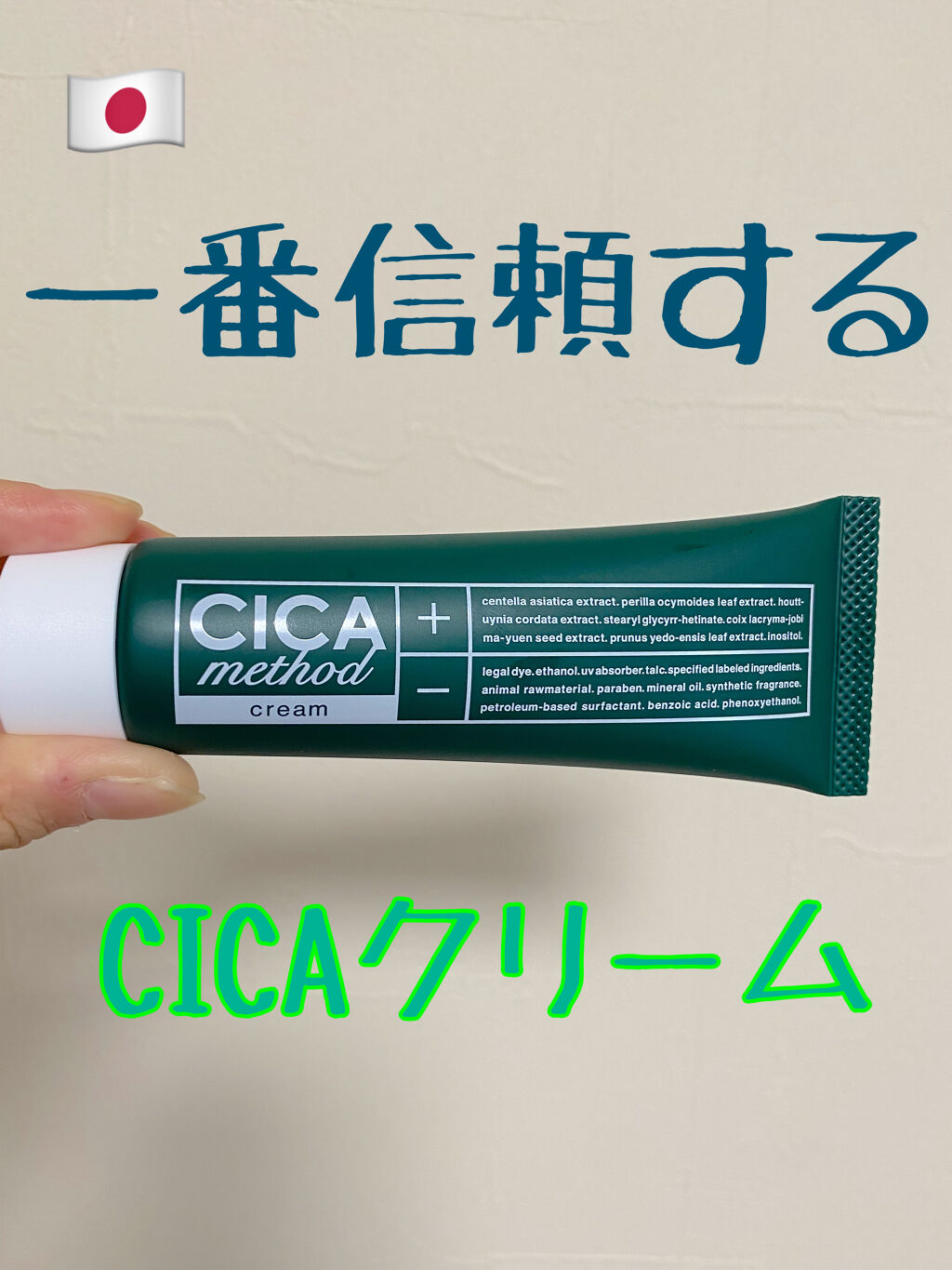 シカ メソッド クリーム/コジット/フェイスクリームを使ったクチコミ（1枚目）