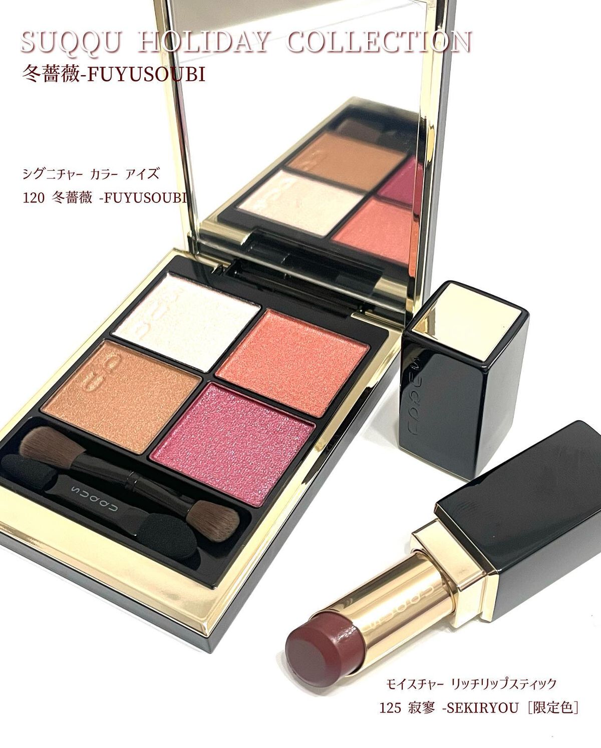 モイスチャー リッチ リップスティック/SUQQU/口紅を使ったクチコミ（2枚目）