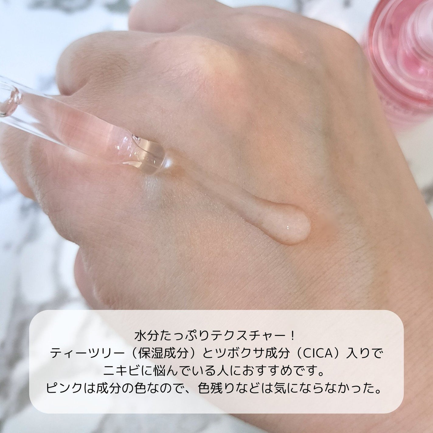 ピンクティーツリーシナジーセラム/APLIN/美容液を使ったクチコミ(3枚目)