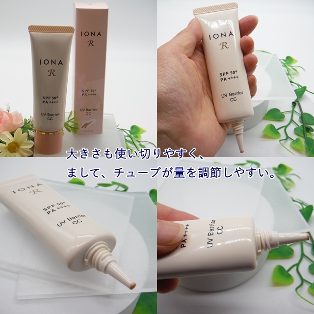 UV バリア/イオナR (イオナアール)/日焼け止めクリームを使ったクチコミ（2枚目）