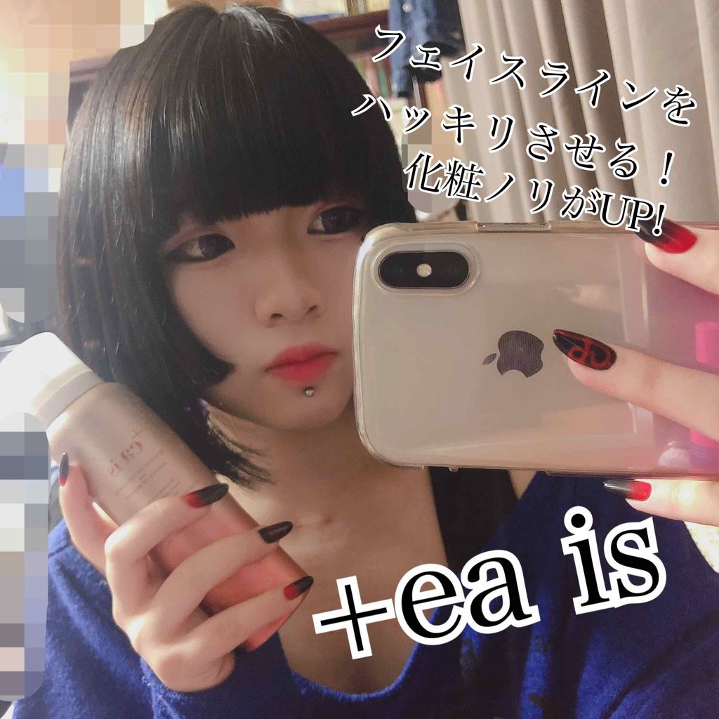 プラスエアイズ/+ea is/美容液を使ったクチコミ（1枚目）