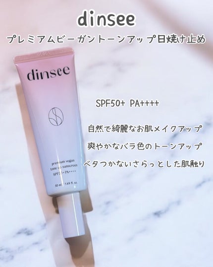 プレミ アムビーガン トーンアップ日焼け止め SPF50+PA++++/dinsee/日焼け止めミルクを使ったクチコミ(2枚目)