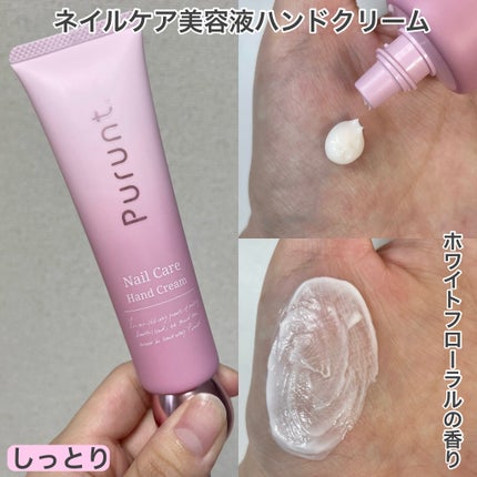 プルント モイストケア美容液ハンドクリーム/Purunt./ハンドクリームを使ったクチコミ(3枚目)