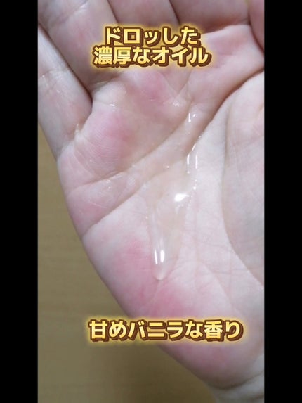 マカダミア ウルトラヘアセラム /KUNDAL/ヘアオイルを使ったクチコミ(3枚目)
