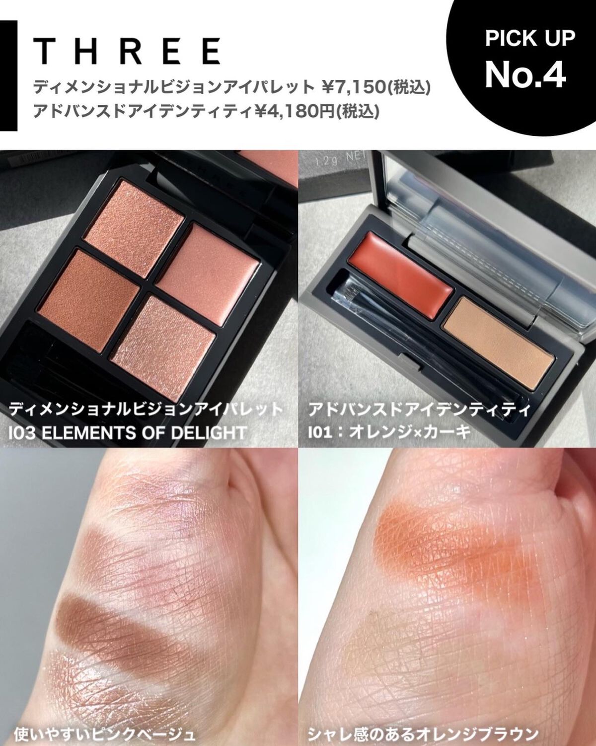 maho_713 on LIPS 「\今年も祭りが開催じゃい💃/年に一度のコスメの祭典💄✨
“イセ..」(6枚目)