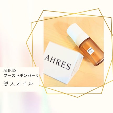 ブースト ポンパー X/アーレス/美容液を使ったクチコミ(1枚目)