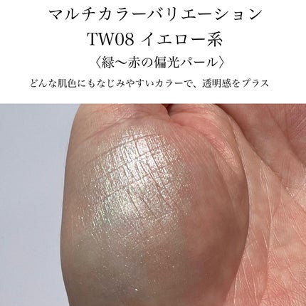 マルチカラーバリエーション トゥインクル/チャコット・コスメティクス/単色アイシャドウを使ったクチコミ(5枚目)