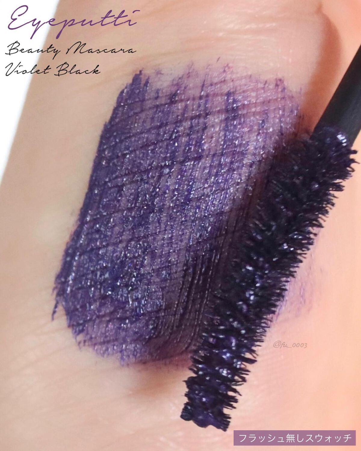 ひとえ・奥ぶたえ用マスカラ/アイプチ®/マスカラを使ったクチコミ(4枚目)