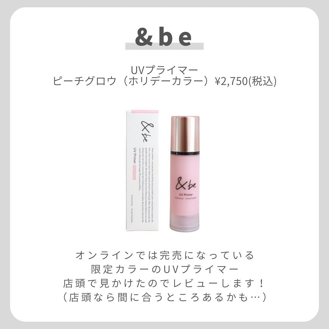 &be UVプライマー/＆be/化粧下地を使ったクチコミ（2枚目）