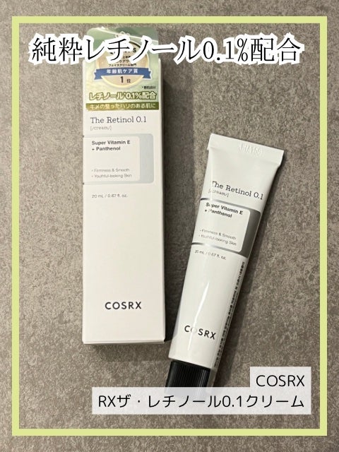 RXザ・レチノール0.1クリーム/COSRX/フェイスクリームを使ったクチコミ(1枚目)