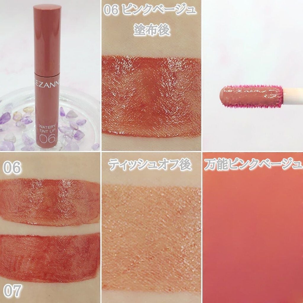 ウォータリーティントリップ/CEZANNE/リップティントを使ったクチコミ(6枚目)