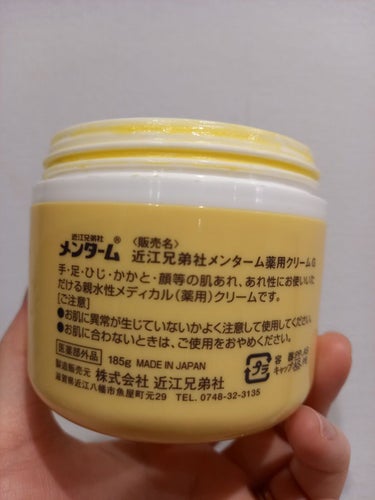 メディカルクリームG（薬用クリームG） 145g/メンターム/ハンドクリームを使ったクチコミ（2枚目）