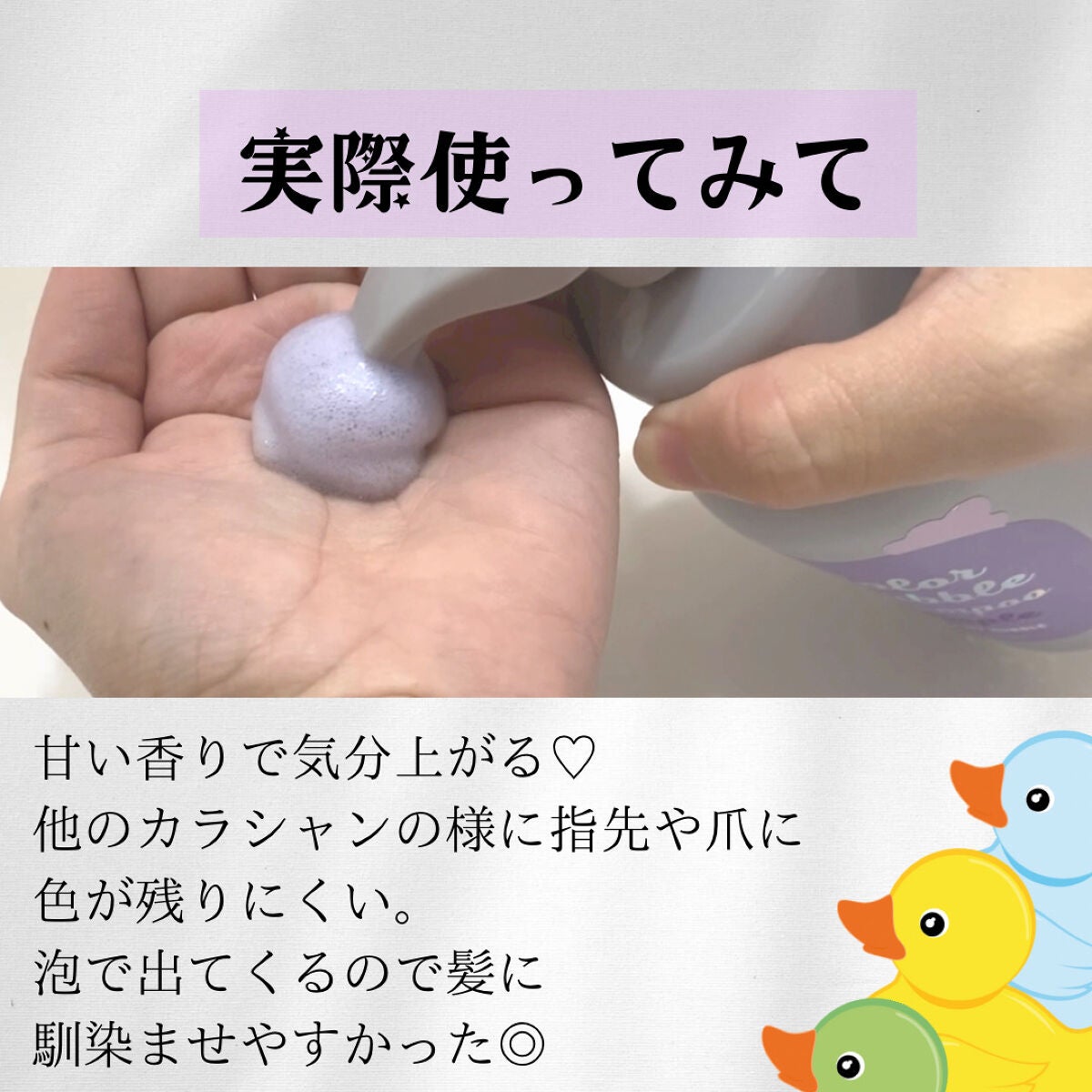 カラーバブルシャンプー/OH MY BUBBLE/市販シャンプーを使ったクチコミ(3枚目)