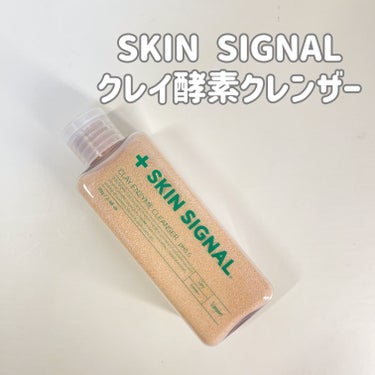 クレイ酵素クレンザー/SKIN SIGNAL/洗顔パウダーを使ったクチコミ（2枚目）