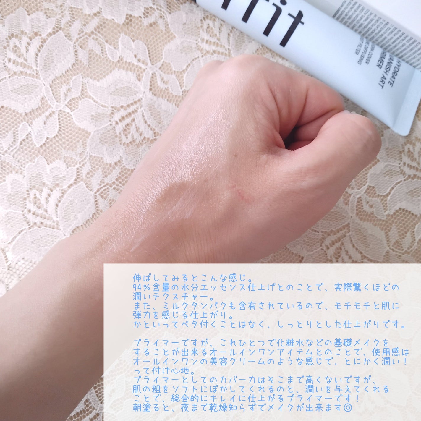 ハイドレートバニッシュアートプライマー/TFIT/化粧下地を使ったクチコミ(6枚目)