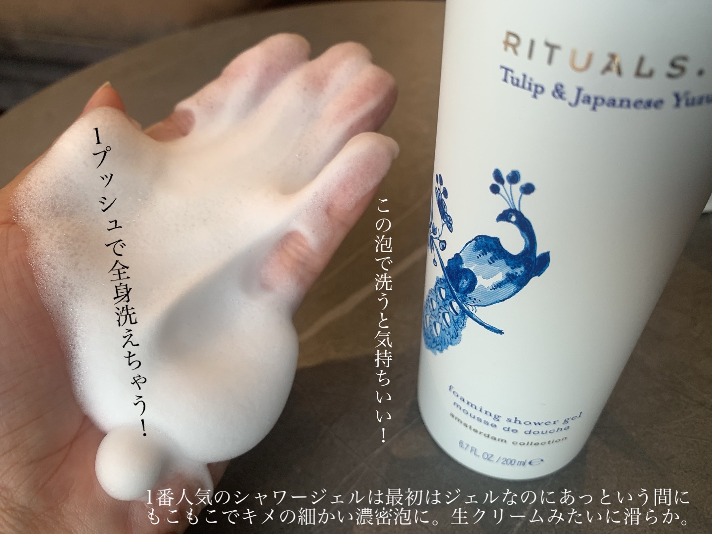 アムステルダム コレクション フォーミング シャワー ジェル/RITUALS/ボディソープを使ったクチコミ（2枚目）